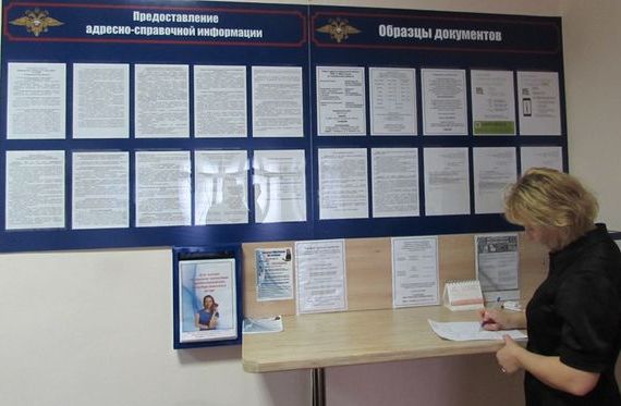 прописка в Ишимбае